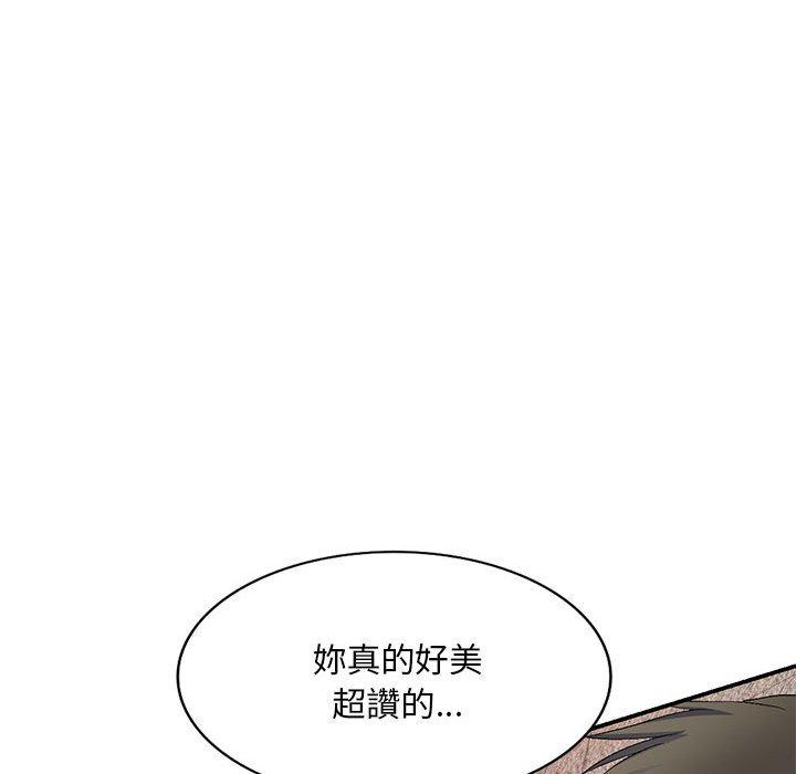 刺激的寄居生活 第 30 話 第23页
