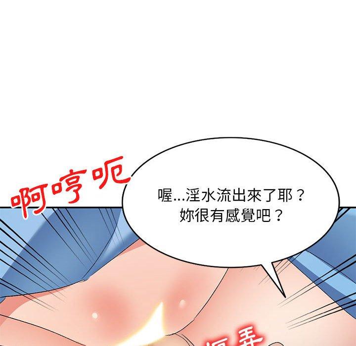刺激的寄居生活 第 30 話 第26页