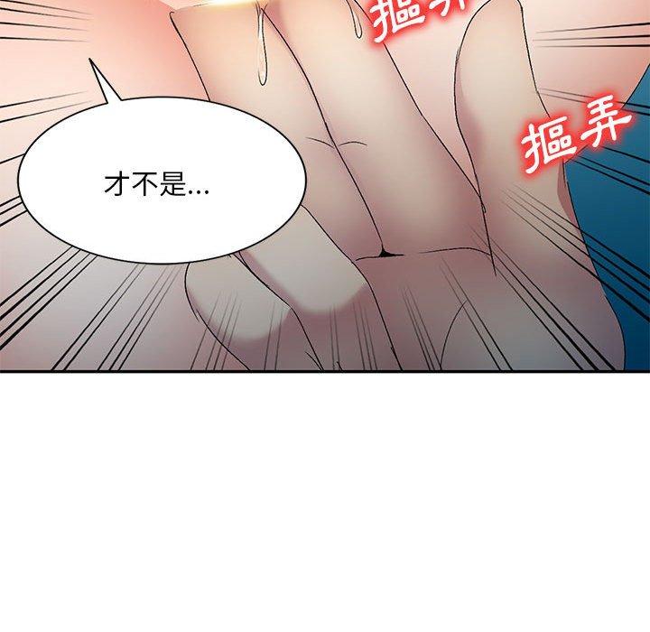刺激的寄居生活 第 30 話 第27页