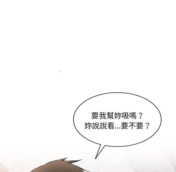 刺激的寄居生活 第 30 話 第28页