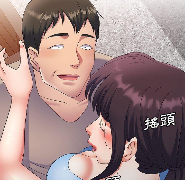 刺激的寄居生活 第 30 話 第29页