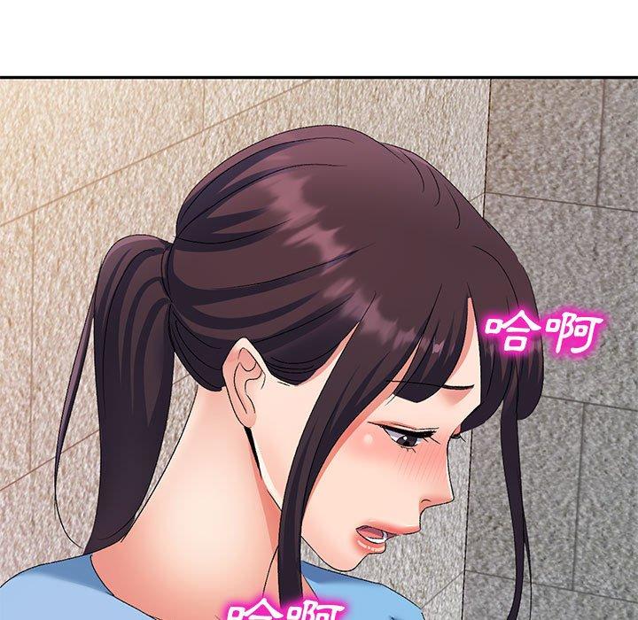 刺激的寄居生活 第 30 話 第37页