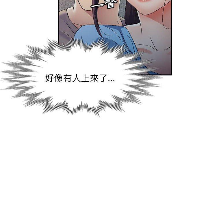 刺激的寄居生活 第 30 話 第60页