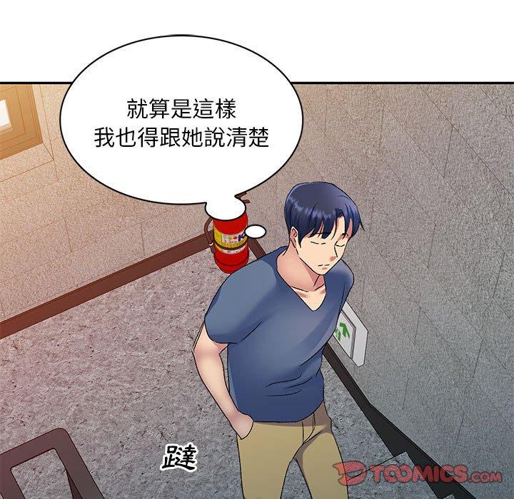 刺激的寄居生活 第 30 話 第57页
