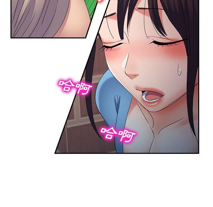 刺激的寄居生活 第 30 話 第68页