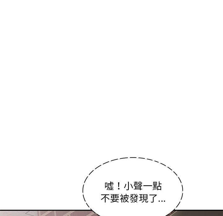 刺激的寄居生活 第 30 話 第69页