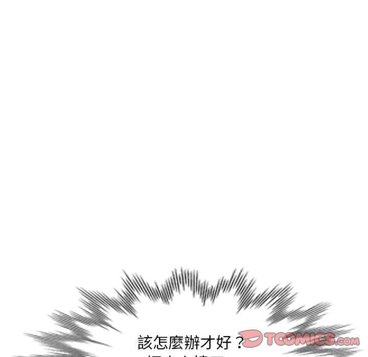 刺激的寄居生活 第 30 話 第66页