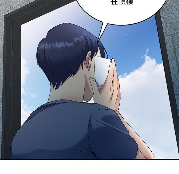刺激的寄居生活 第 30 話 第65页