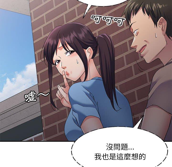 刺激的寄居生活 第 30 話 第70页