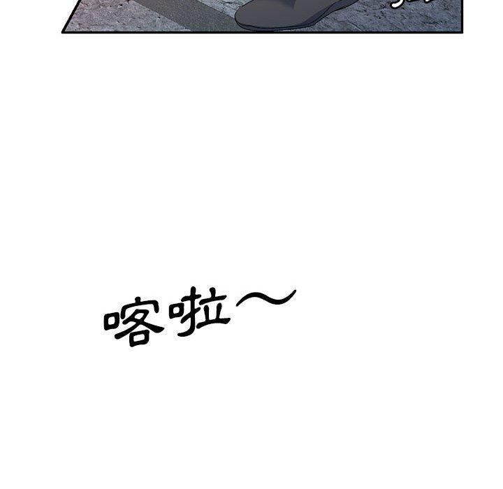 刺激的寄居生活 第 30 話 第78页