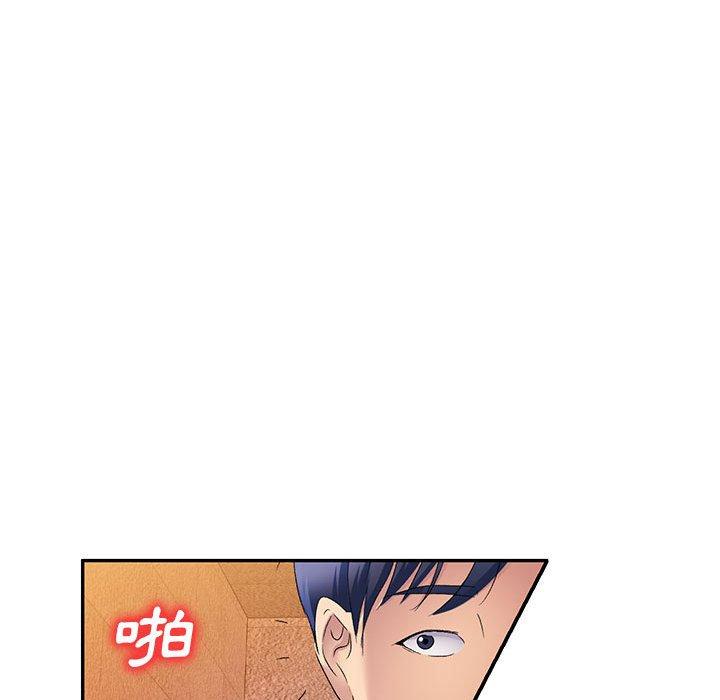 刺激的寄居生活 第 30 話 第76页
