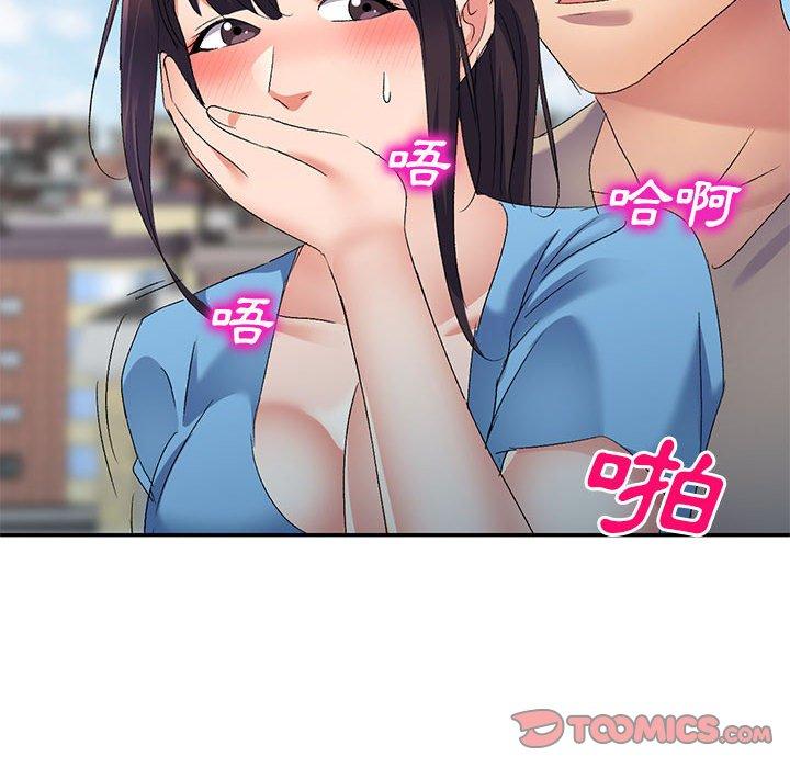 刺激的寄居生活 第 30 話 第75页