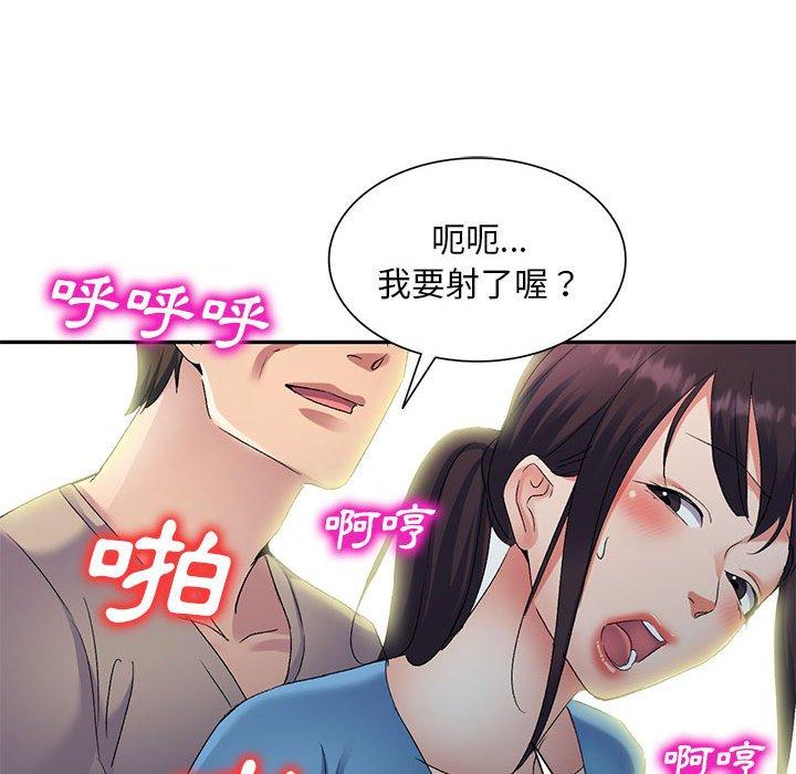 刺激的寄居生活 第 30 話 第82页