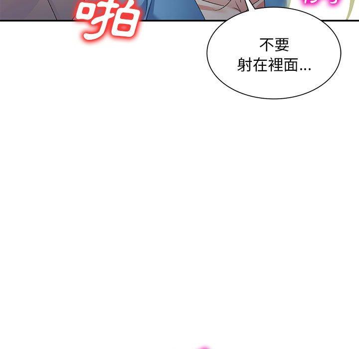 刺激的寄居生活 第 30 話 第83页