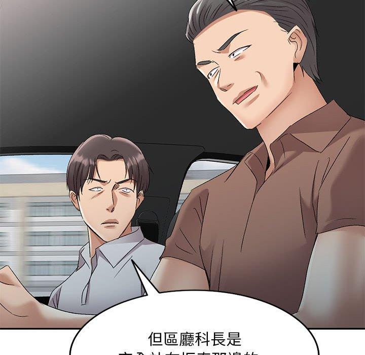 刺激的寄居生活 第 30 話 第100页