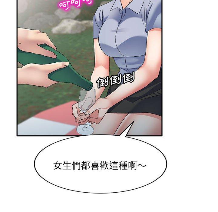 刺激的寄居生活 第 30 話 第119页