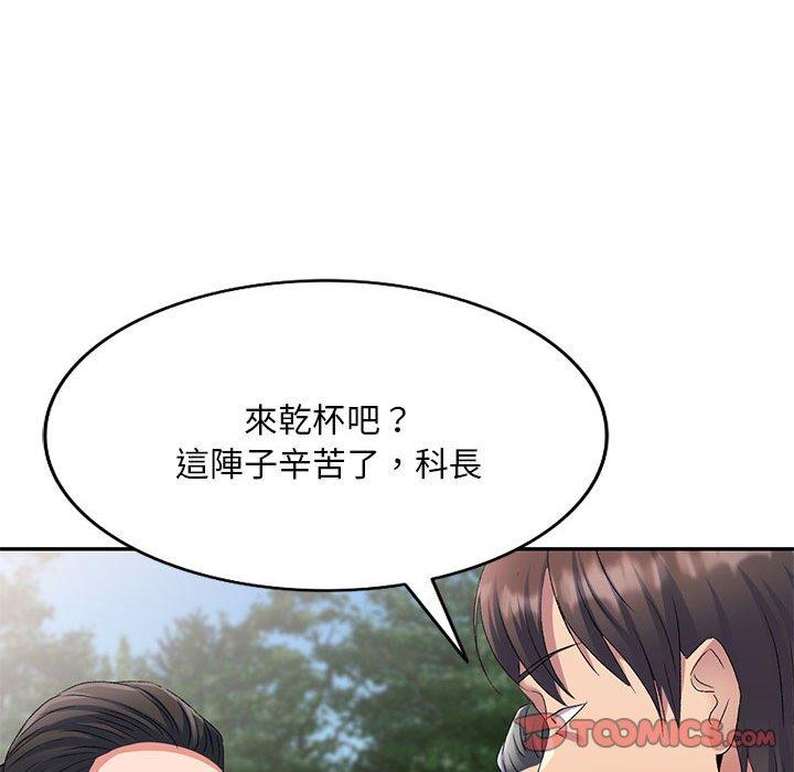 刺激的寄居生活 第 30 話 第120页