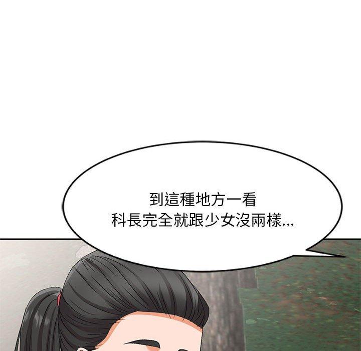 刺激的寄居生活 第 30 話 第127页