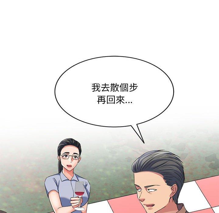 刺激的寄居生活 第 30 話 第124页