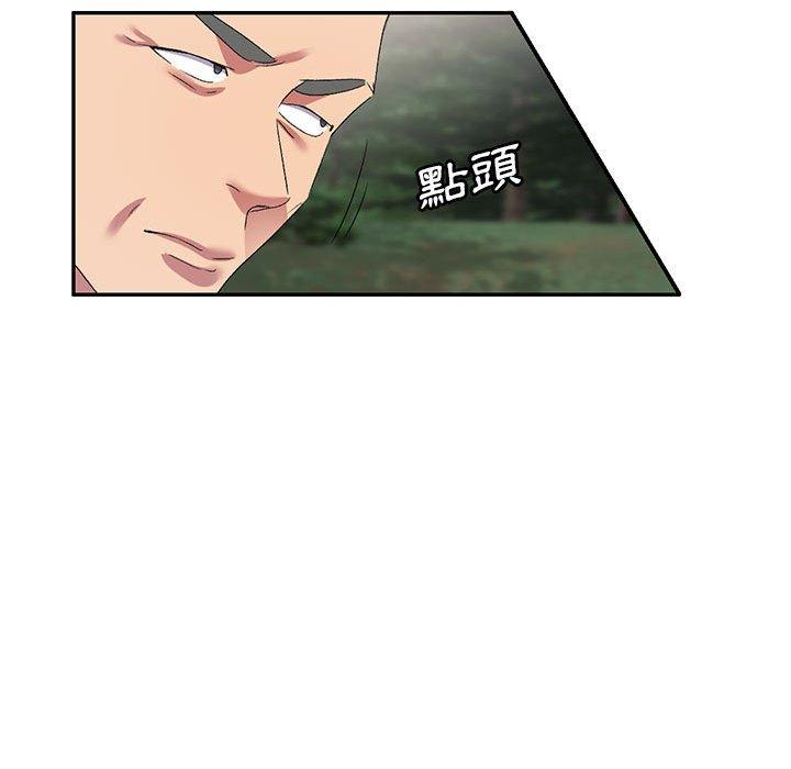 刺激的寄居生活 第 30 話 第123页
