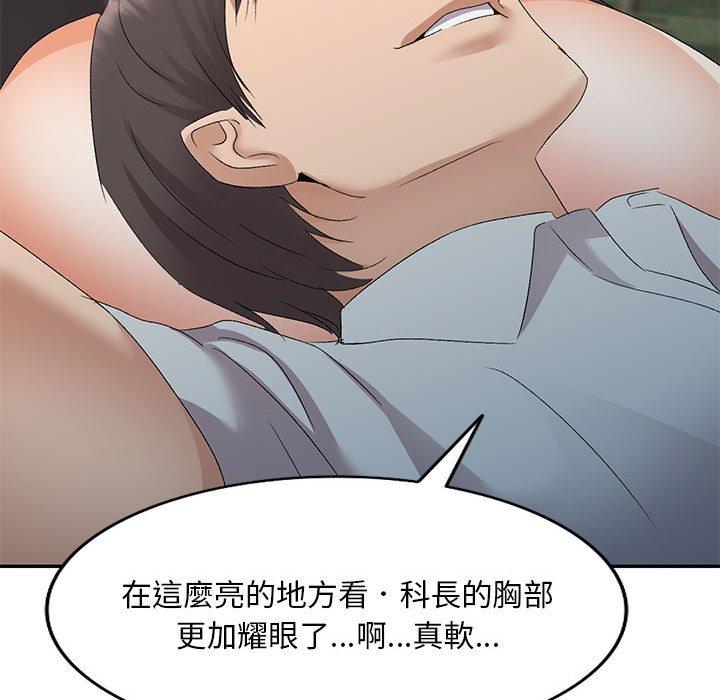 刺激的寄居生活 第 30 話 第135页