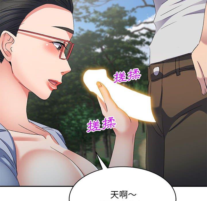 刺激的寄居生活 第 30 話 第145页