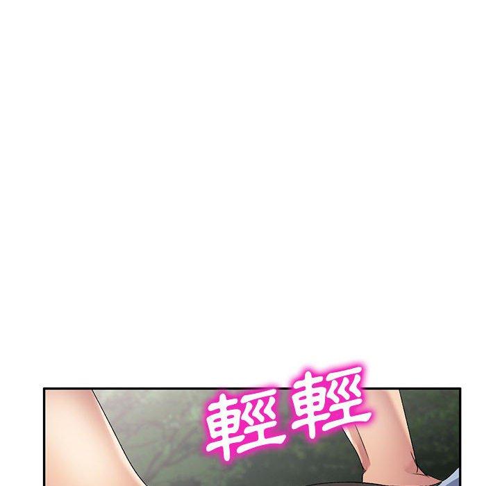 刺激的寄居生活 第 30 話 第149页