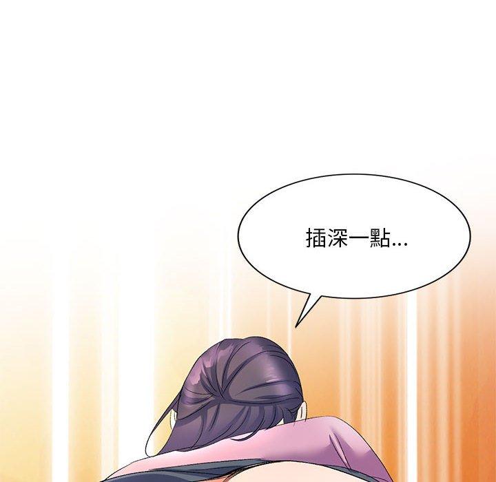 刺激的寄居生活 第 7 話 第126页