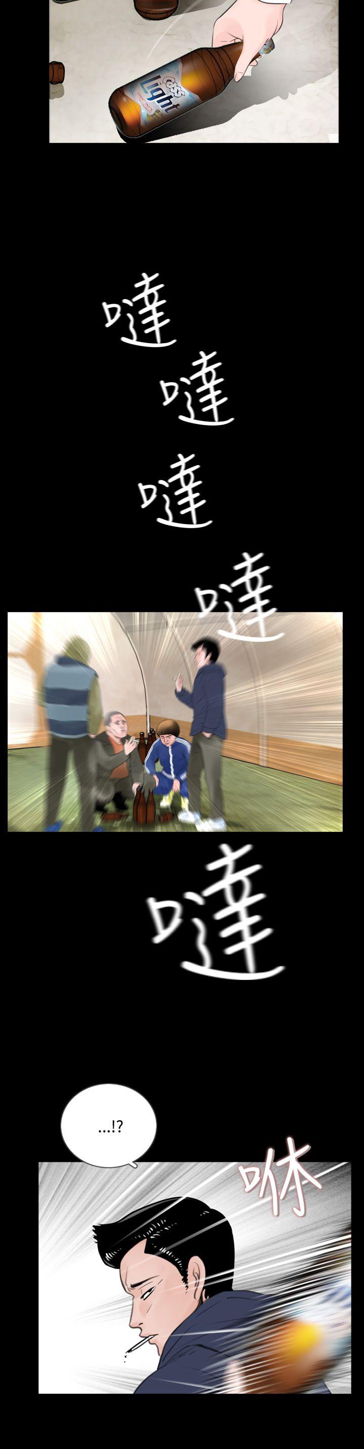 失踪 第9話 第12页