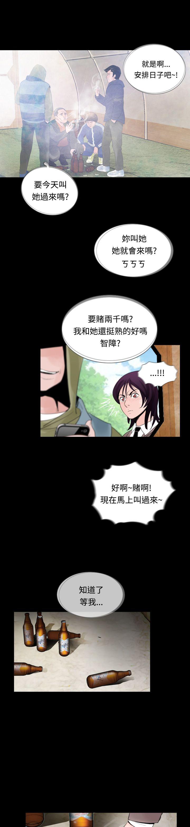 失踪 第9話 第11页
