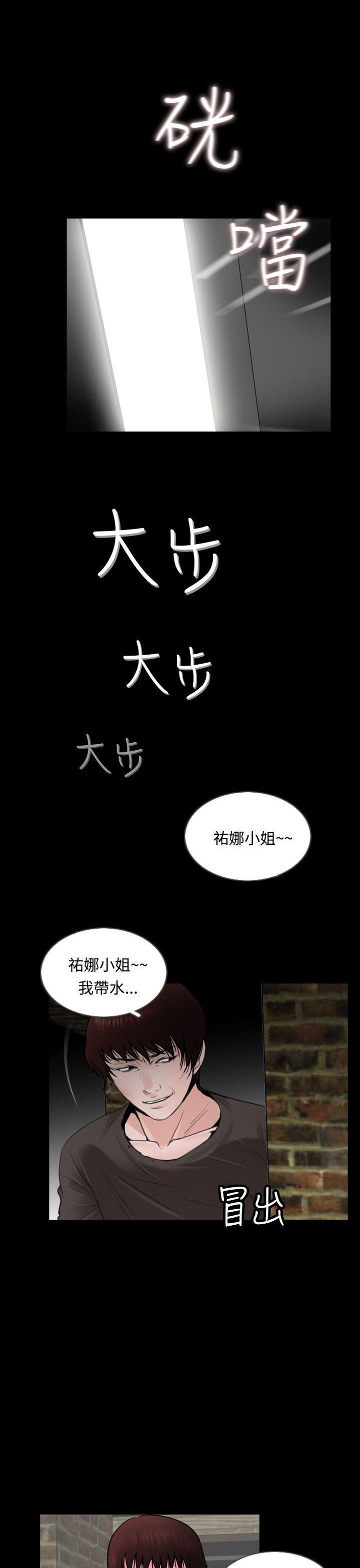 失踪 第9話 第23页