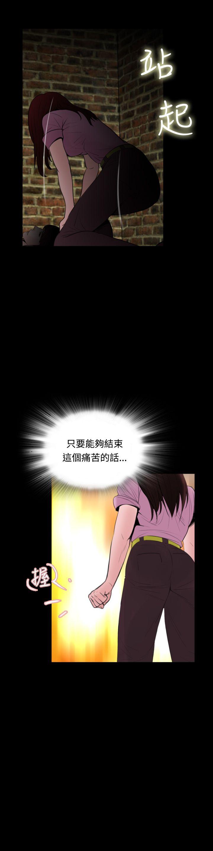 失踪 第9話 第20页
