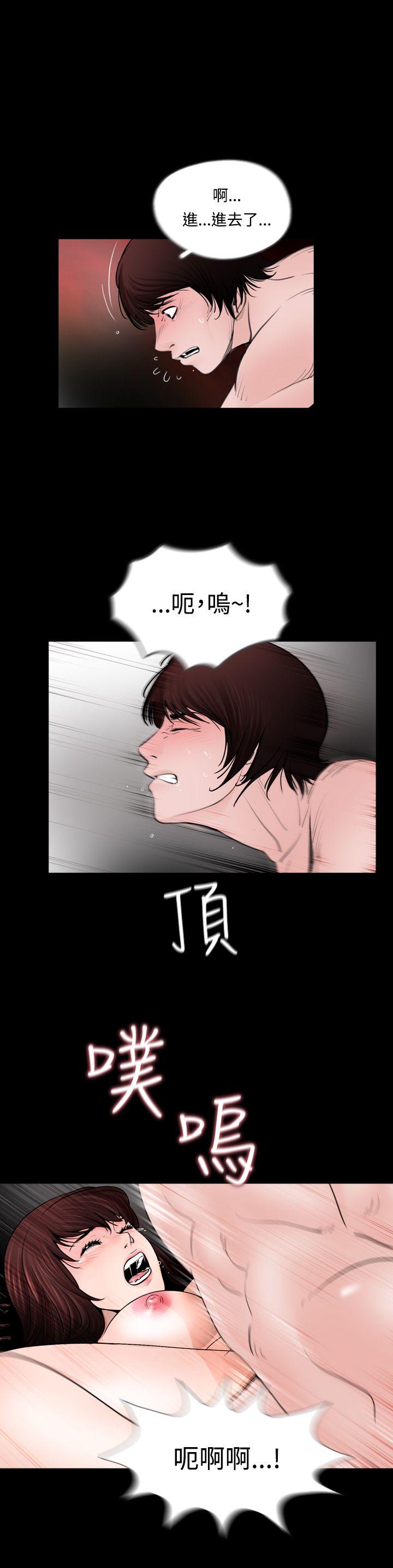 失踪 第11話 第6页