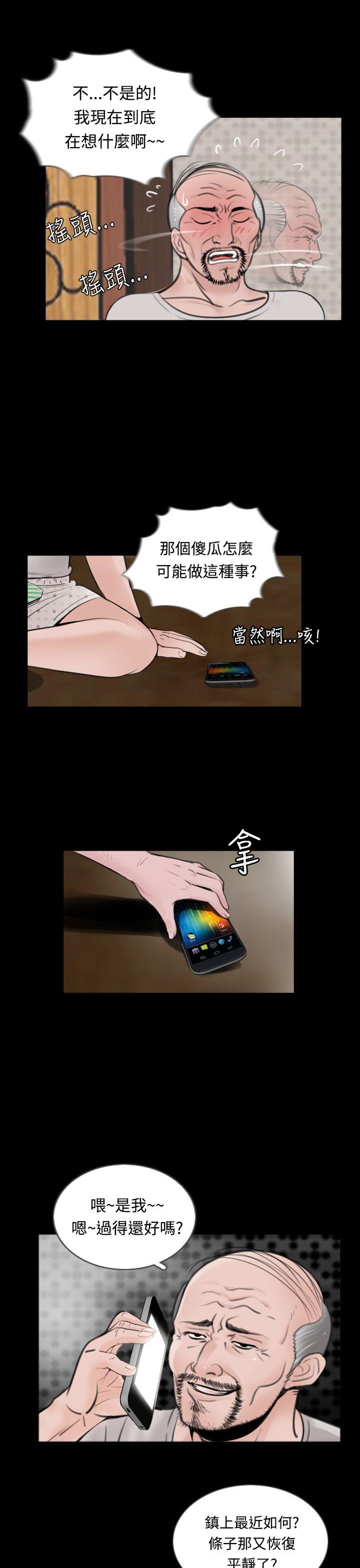 失踪 第11話 第11页
