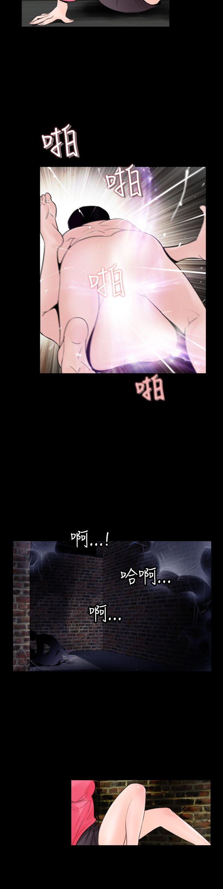失踪 第11話 第8页