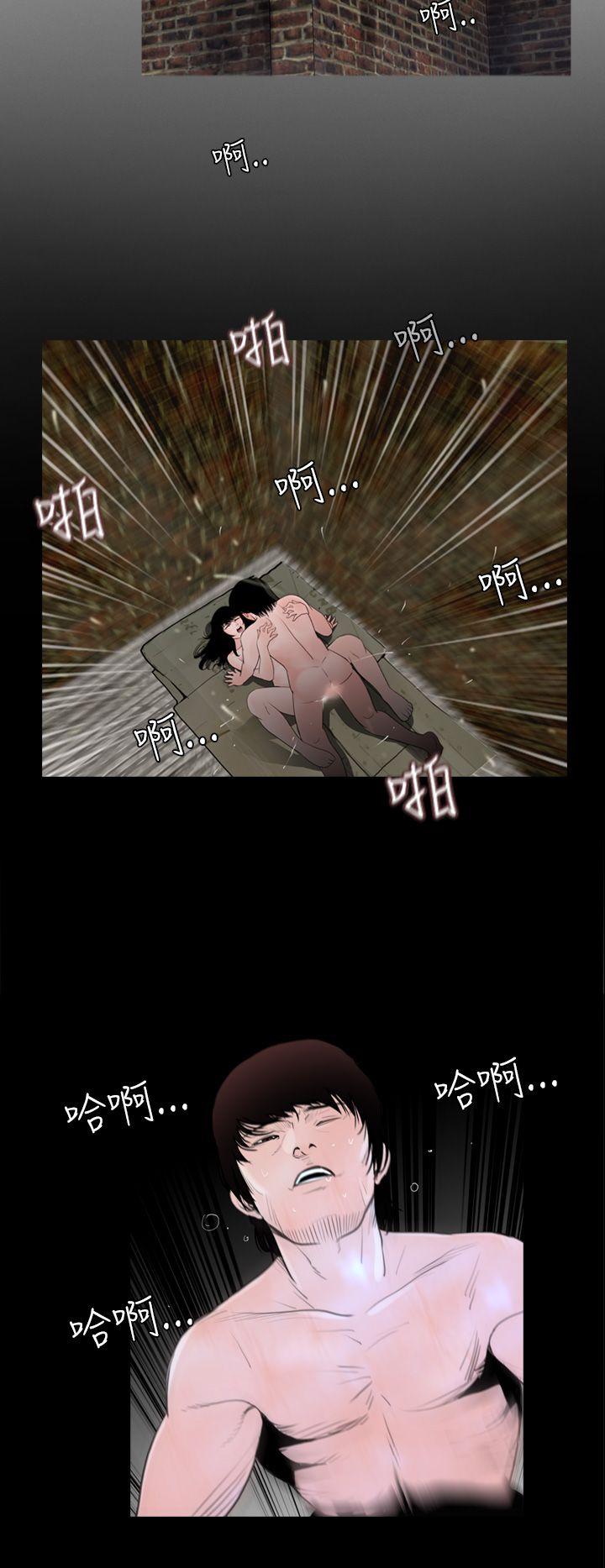 失踪 第11話 第14页