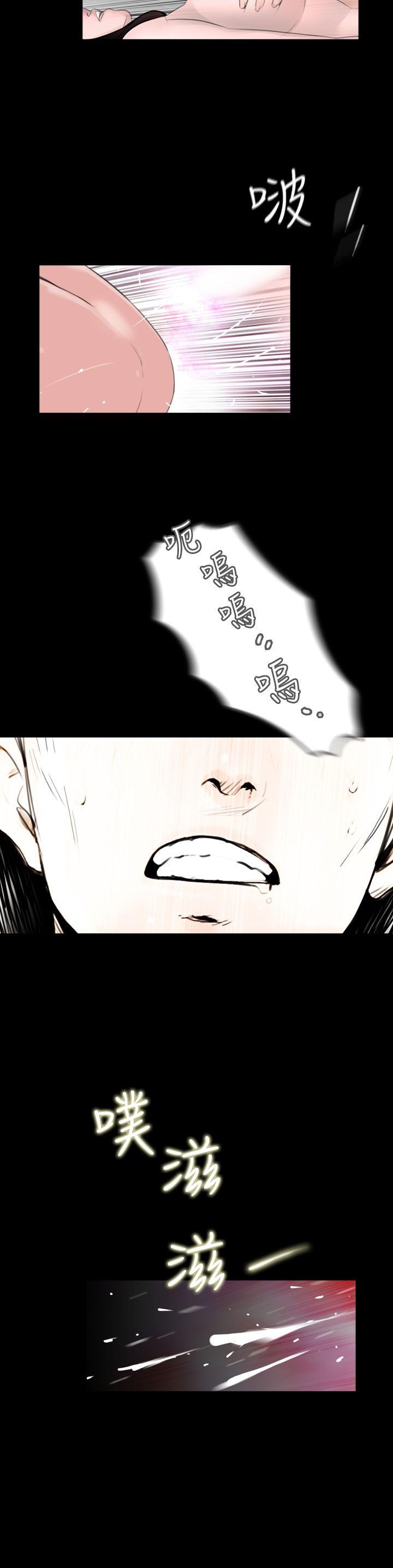 失踪 第11話 第16页