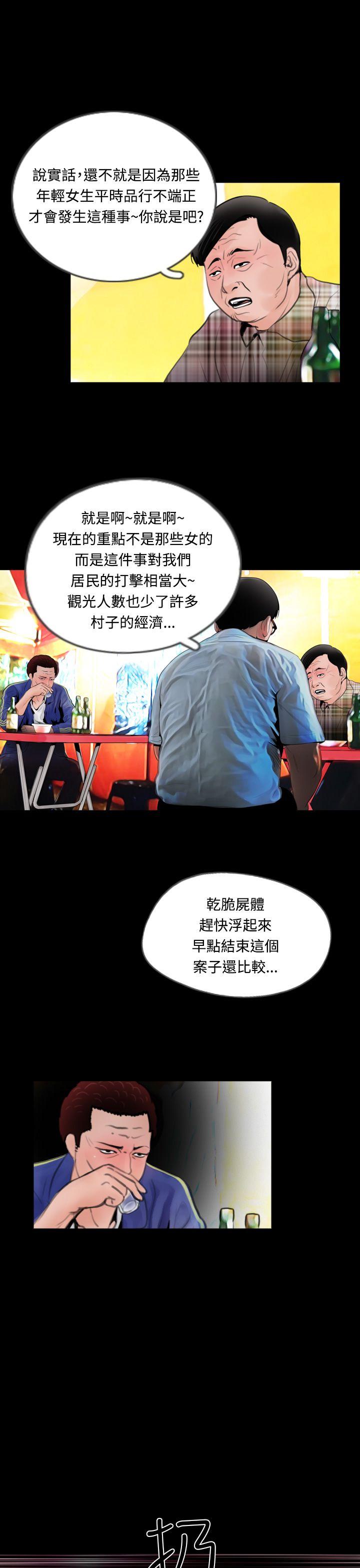 失踪 第12話 第5页
