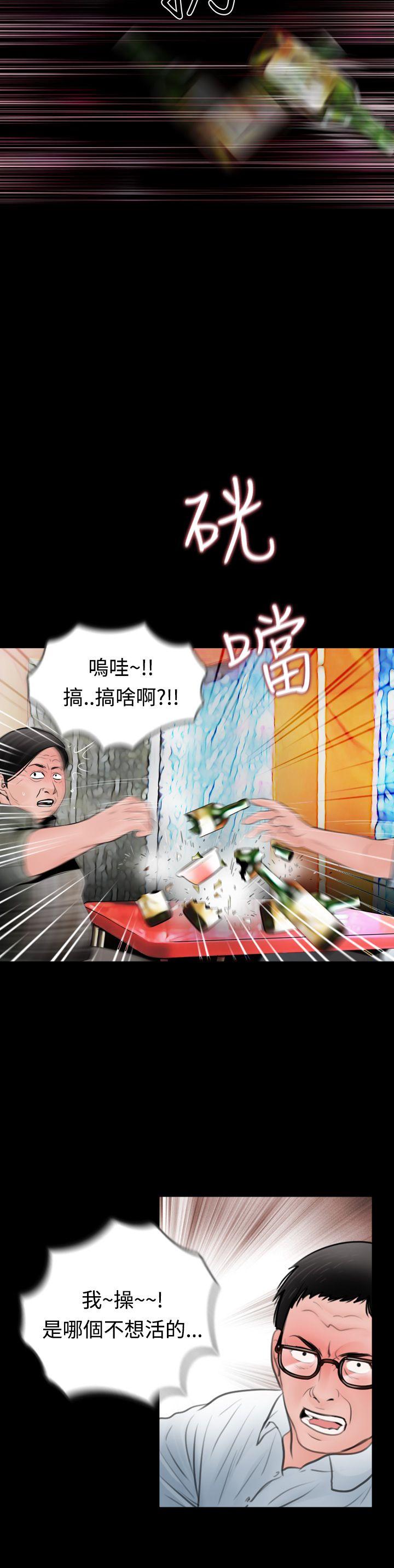 失踪 第12話 第6页