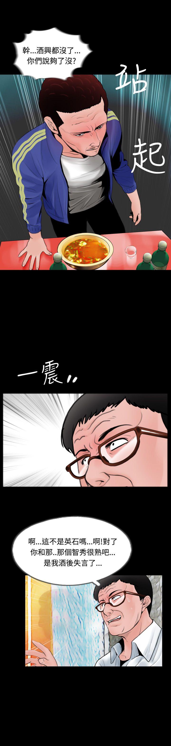 失踪 第12話 第7页