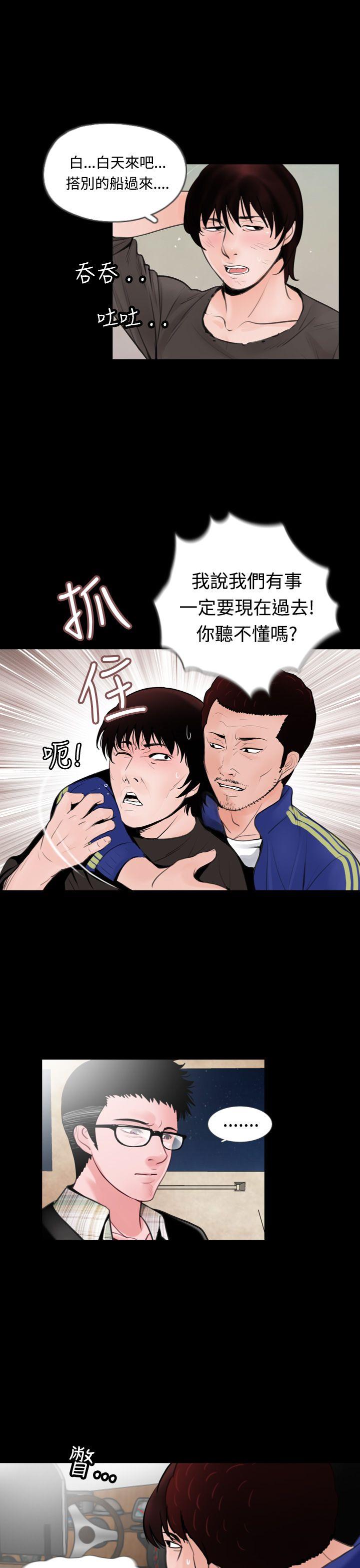 失踪 第12話 第19页