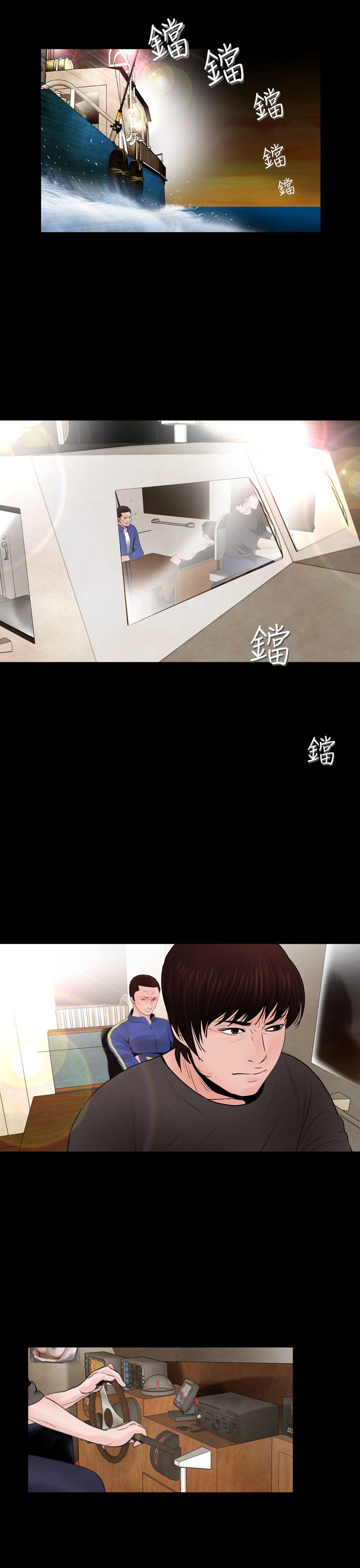 失踪 第12話 第23页