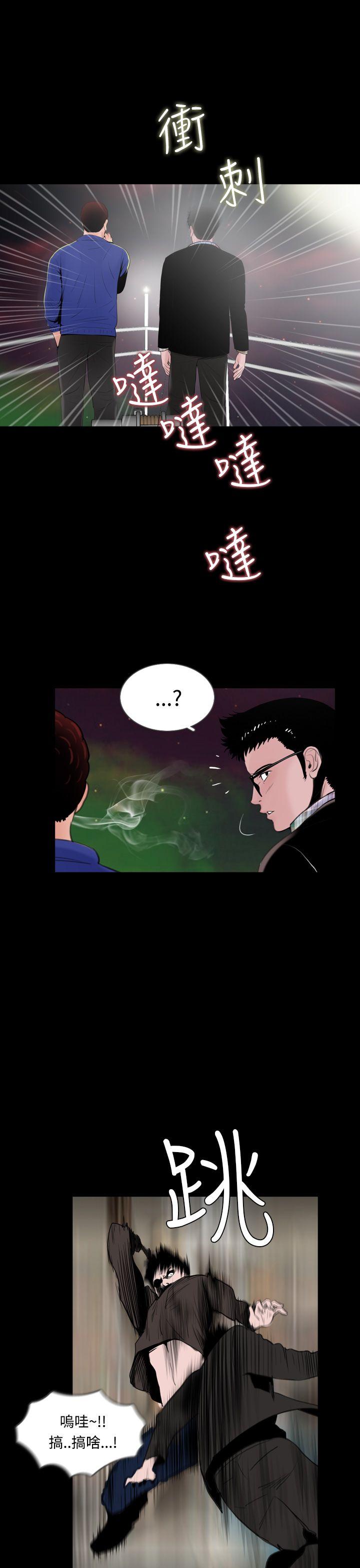 失踪 第13話 第11页