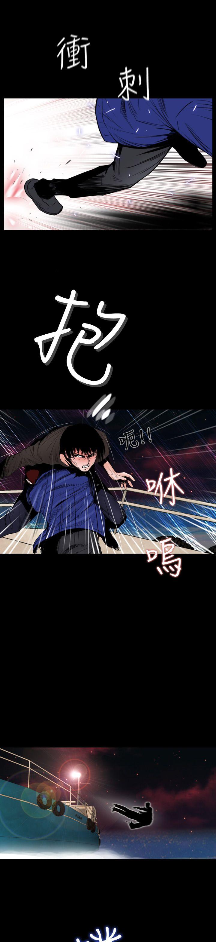 失踪 第13話 第15页