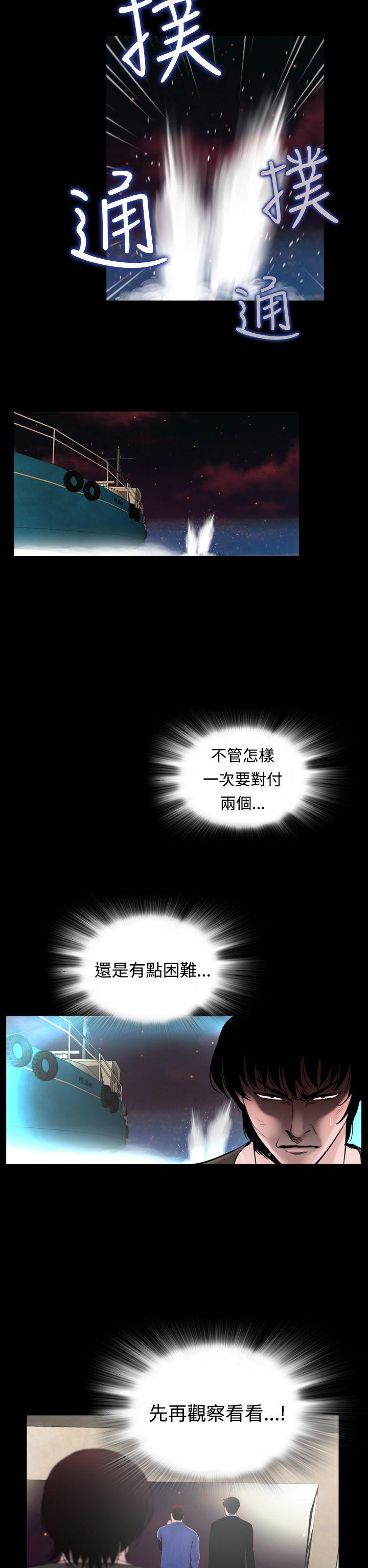 失踪 第13話 第16页