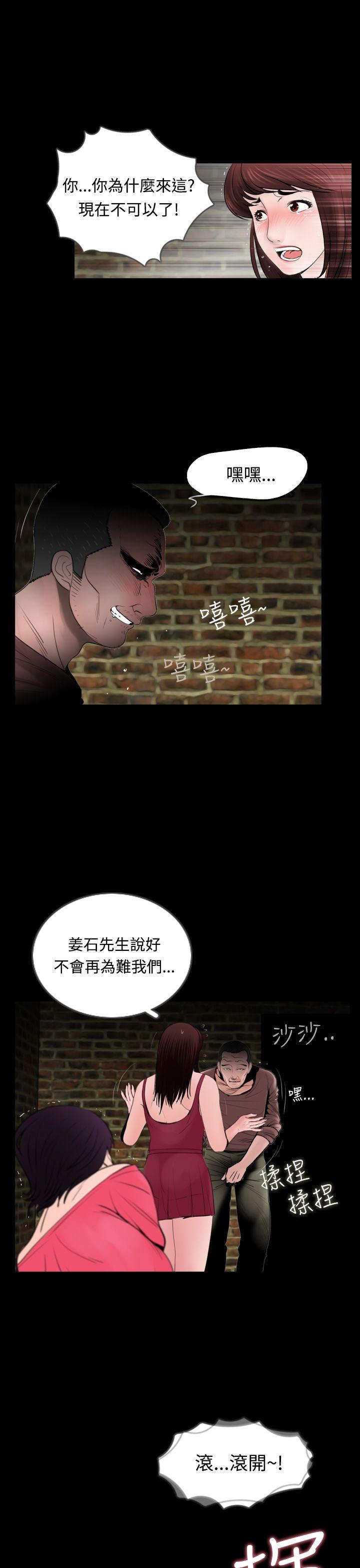 失踪 第13話 第22页