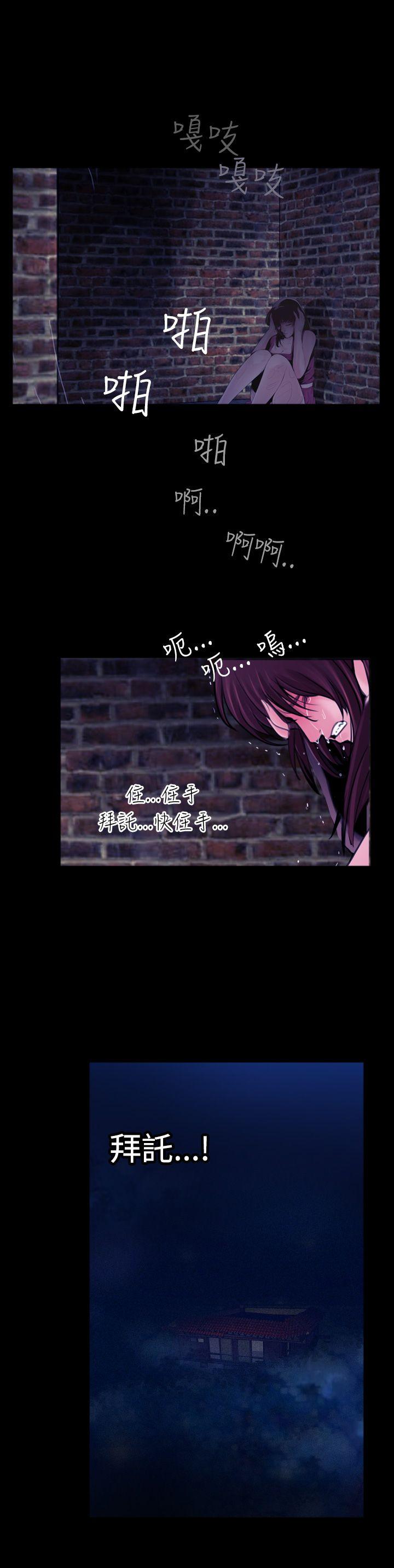 失踪 第13話 第25页