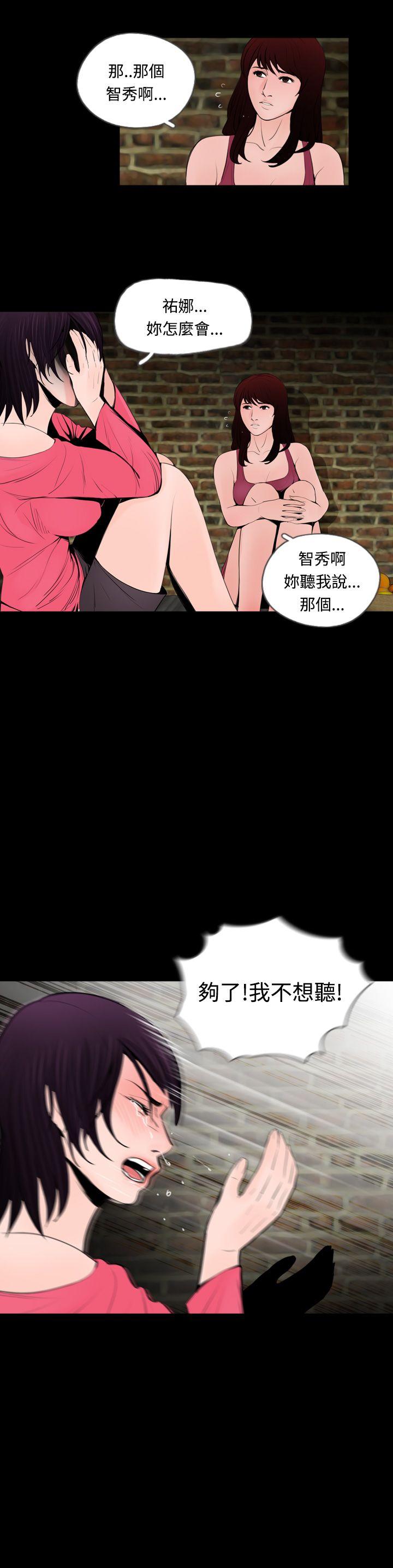 失踪 第13話 第2页