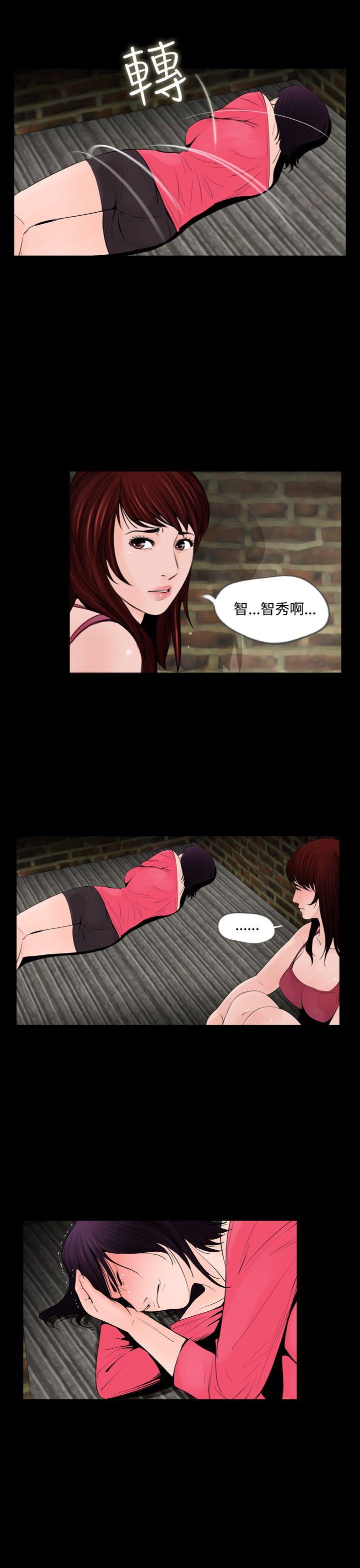 失踪 第13話 第3页