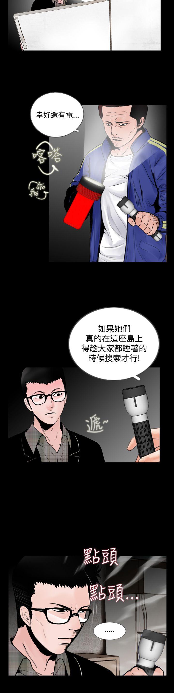 失踪 第14話 第6页